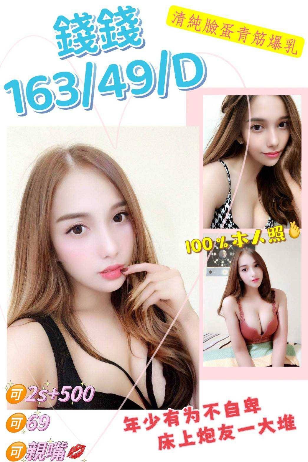 嘉義 盈盈 36D 擅長酒店浴